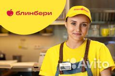 Кассир-блинопек с обучением (ТЦ Discovery)