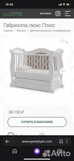 Детская кроватка с универсальным маятником