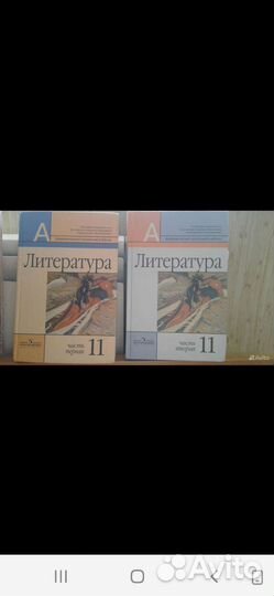 Учебники по литературе 11 класс
