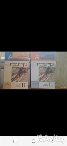 Учебники по литературе 11 класс
