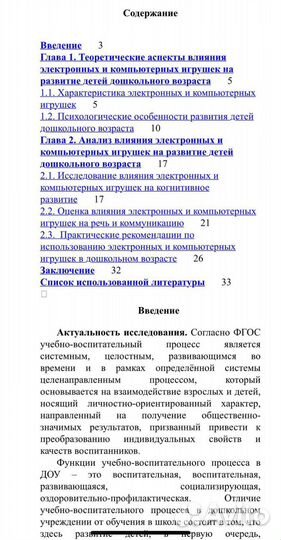 Помощь студентам и школьникам:Диплом/Курсовая