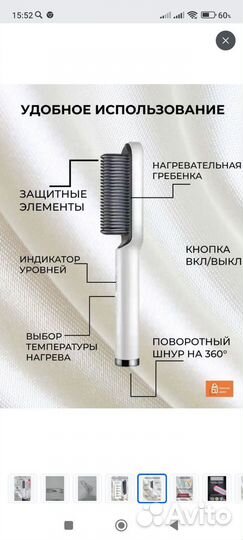 Выпрямитель для волос электрический