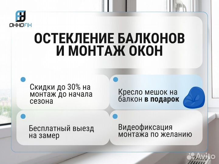 Остекление балконов и лоджий, окна пвх