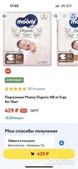 Подгузники