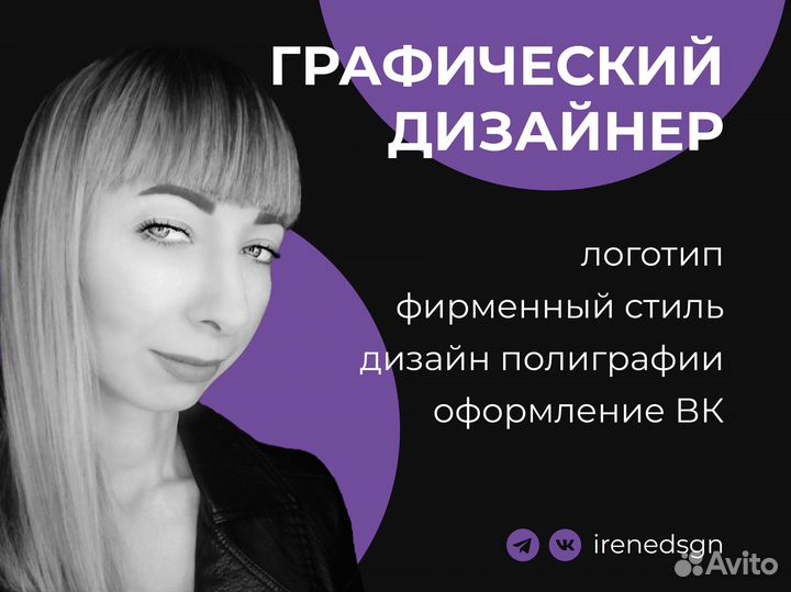 Разработка логотипа, дизайн полиграфии