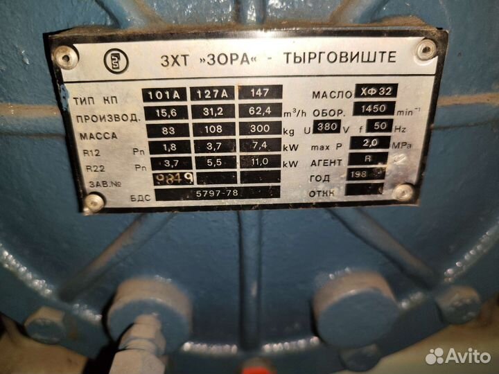 Холодильный агрегат фак-1.5М3
