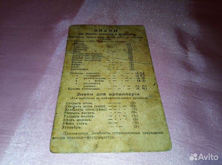 Старые документы СССР