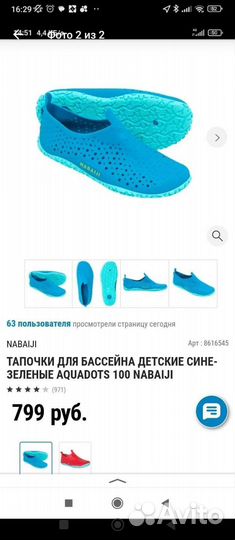 Аквашуз, тапочки для бассейна