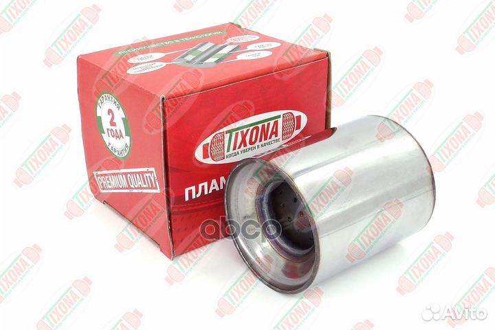 Коллекторный пламегаситель 100*120*57 Z10012057