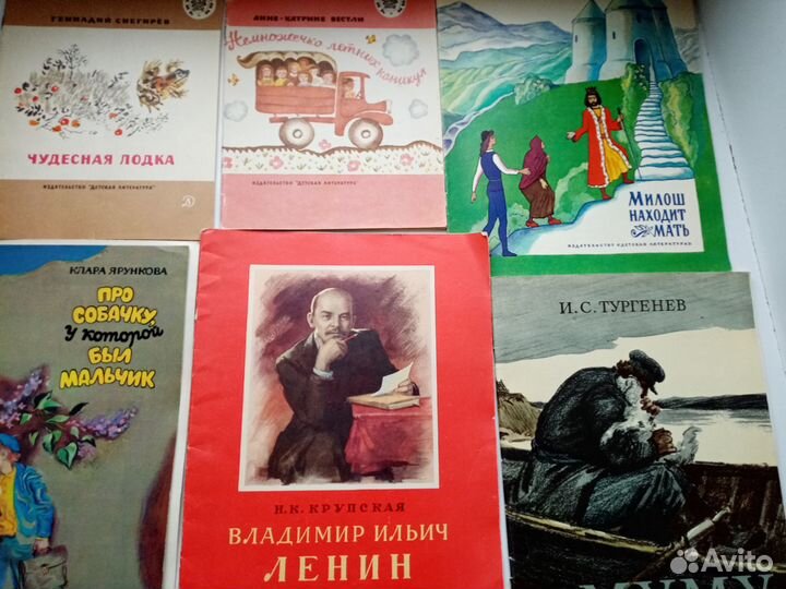 Детские книги СССР.Бронь