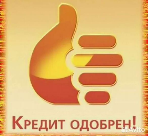 Помощь в получении кредита для ооо и ип юрист