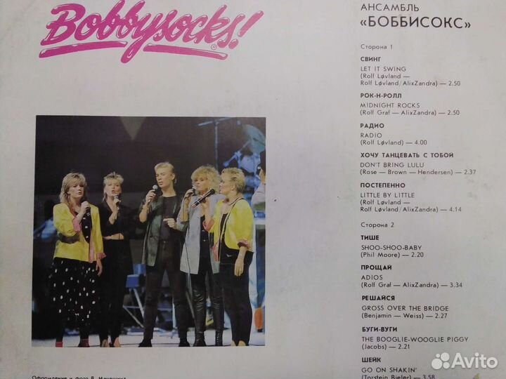 Винил от Мелодии по лицензии