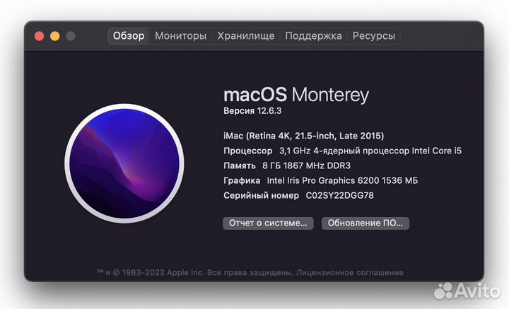 iMac 21.5 2015