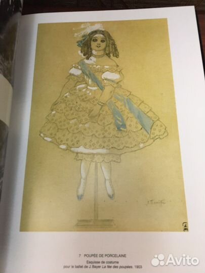 Альбом Леон Бакст «Аврора» Ленинград 1986