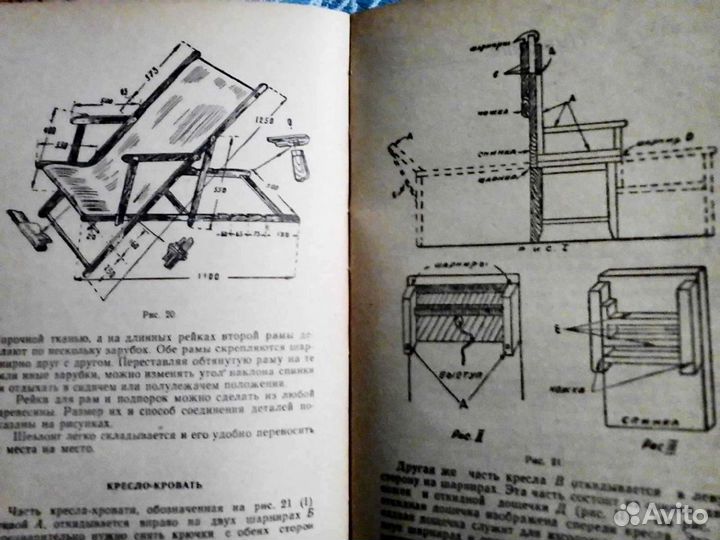 Старинная книга по домоводству