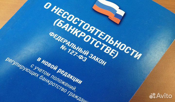 Банкротство физических лиц. Гарантия по договору