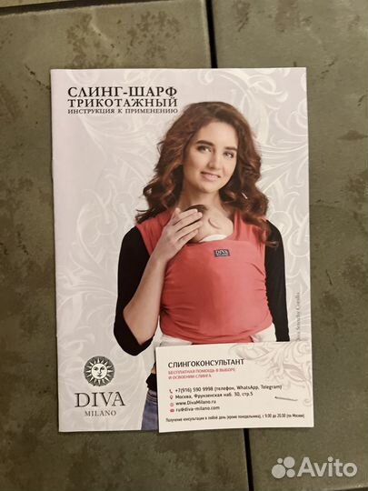 Слинг шарф diva milano