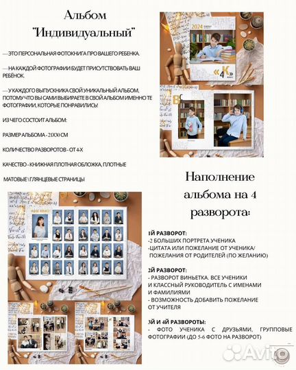 Школьный фотограф