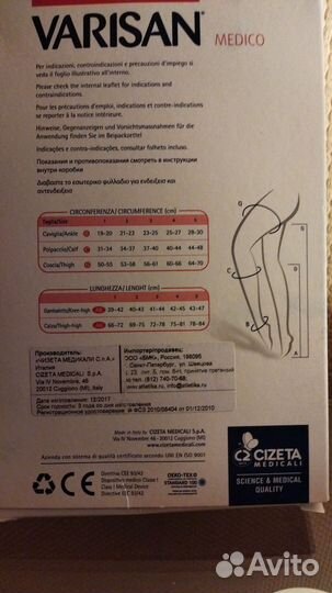 Чулки антиварикозные