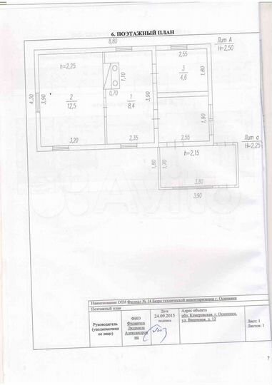 Дом 31,9 м² на участке 10 сот.