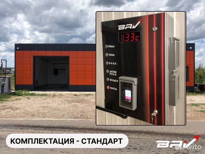 Мойка самообслуживания / мсо / оборудование