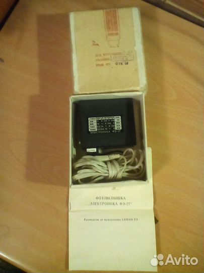 Фотовспышка СССР