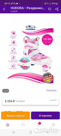 Ролики детские 26-29