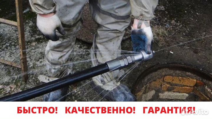 Разморозка труб, отогрев труб, канализации