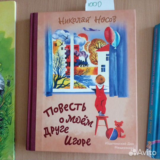 Детские книги