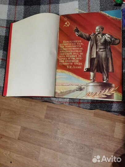 Книга СССР летопись трудовой славы