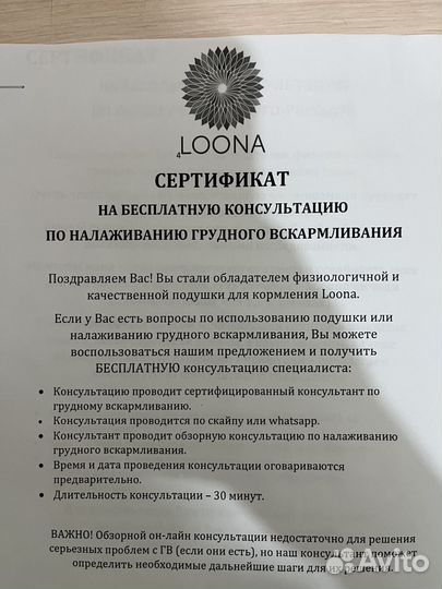 Подушка для кормления loonababy