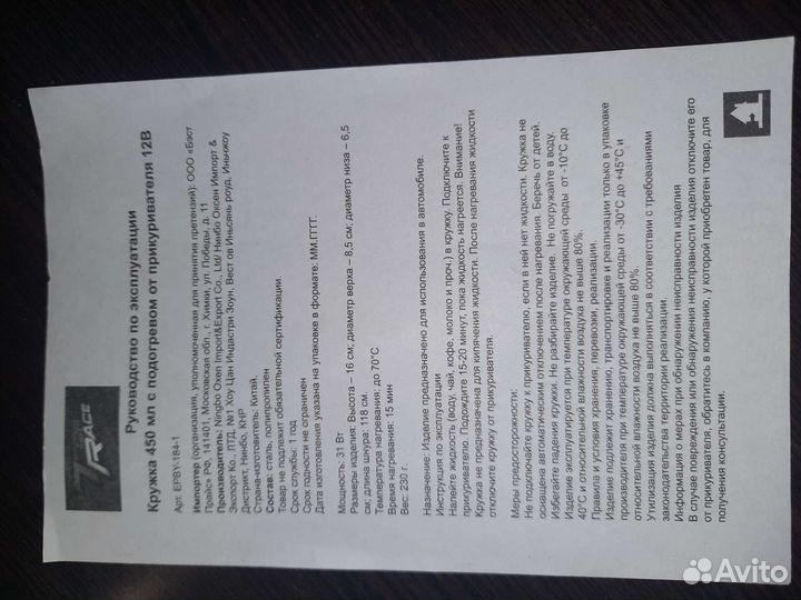 Кружка с подогревом