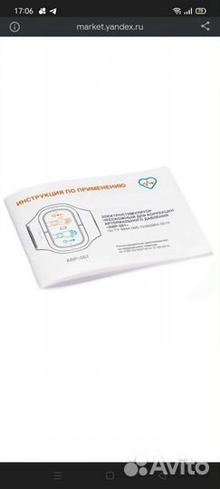 Электростимулятор для коррекции давления