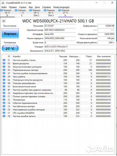 Жесткий диск HDD 2.5 SATA 500 Gb