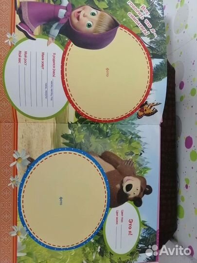 Первый альбом малыша