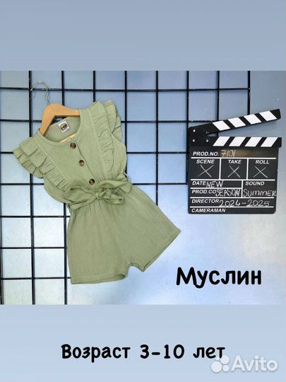 Комплект для девочки