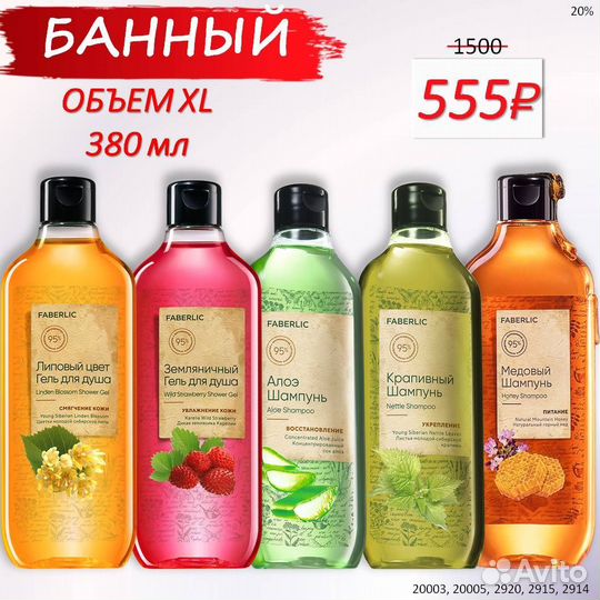 Чистящая косметика Фаберлик