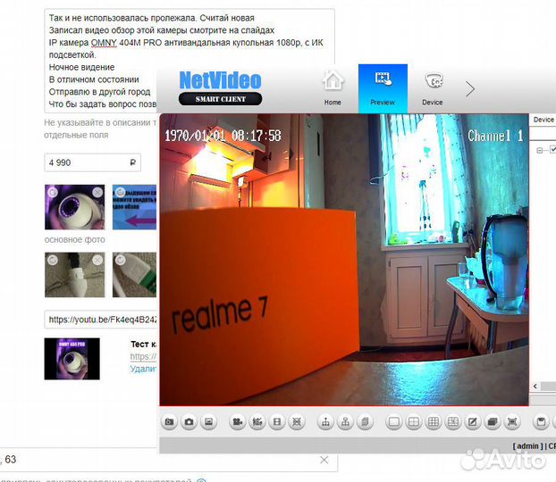 Камера видеонаблюдения omny 404 pro антивандальная