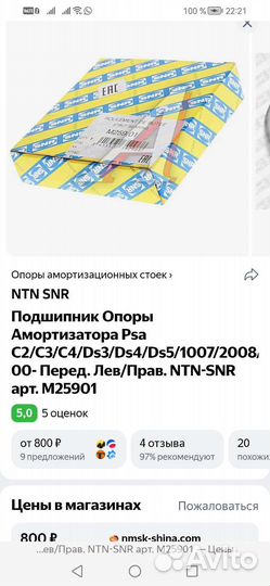 Запчасть для citroen и peugeot