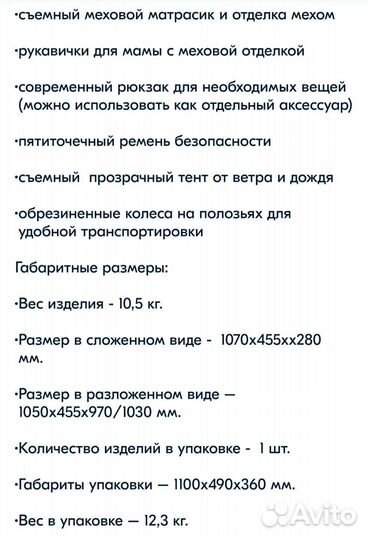 Санки-коляскa комбинированная