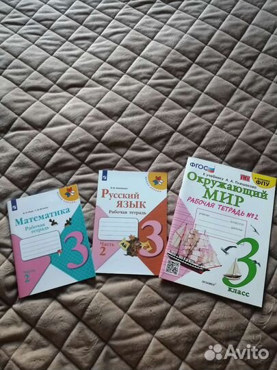 Рабочие тетради. 2 часть