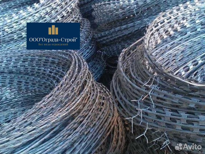 Колючая проволока