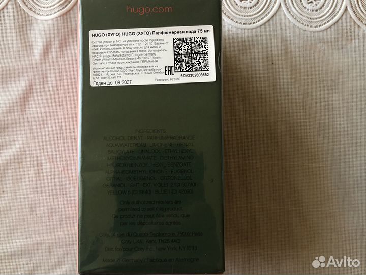 Парфюмерия мужская hugo extreme