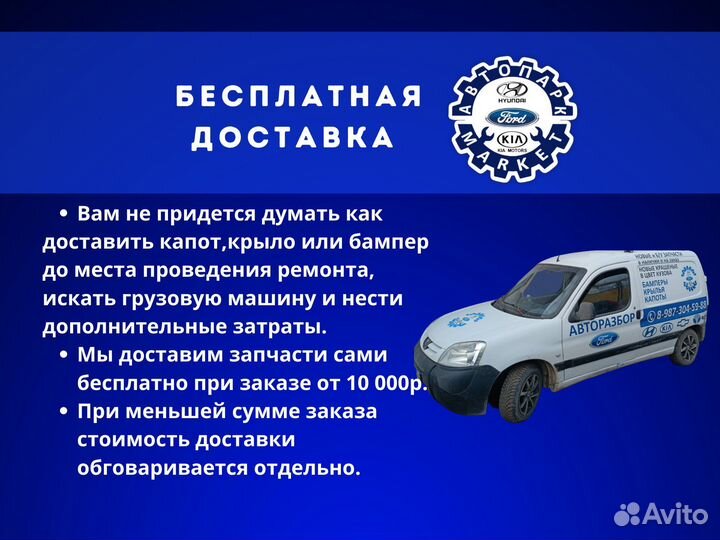 Фара правая новая