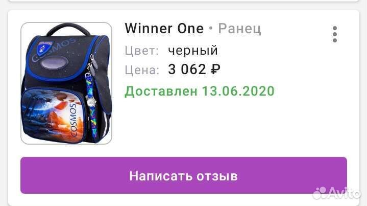 Школьный рюкзак