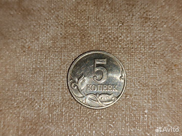 5 копеек 2002 м