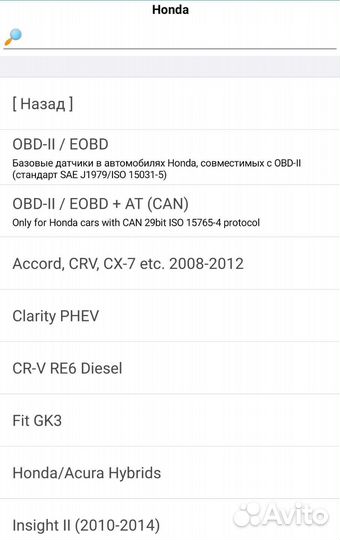 Мощный сканер Honda. Версия PRO с программой АКПП