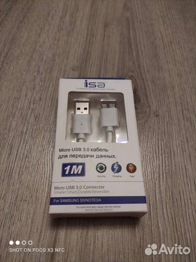 Кабель micro usb 3.0