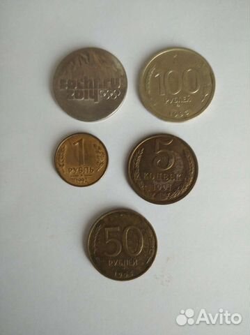 Монеты РФ