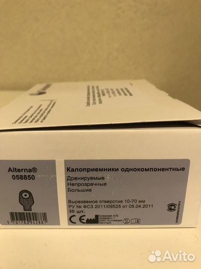 Калоприемники однокомпонентные coloplast